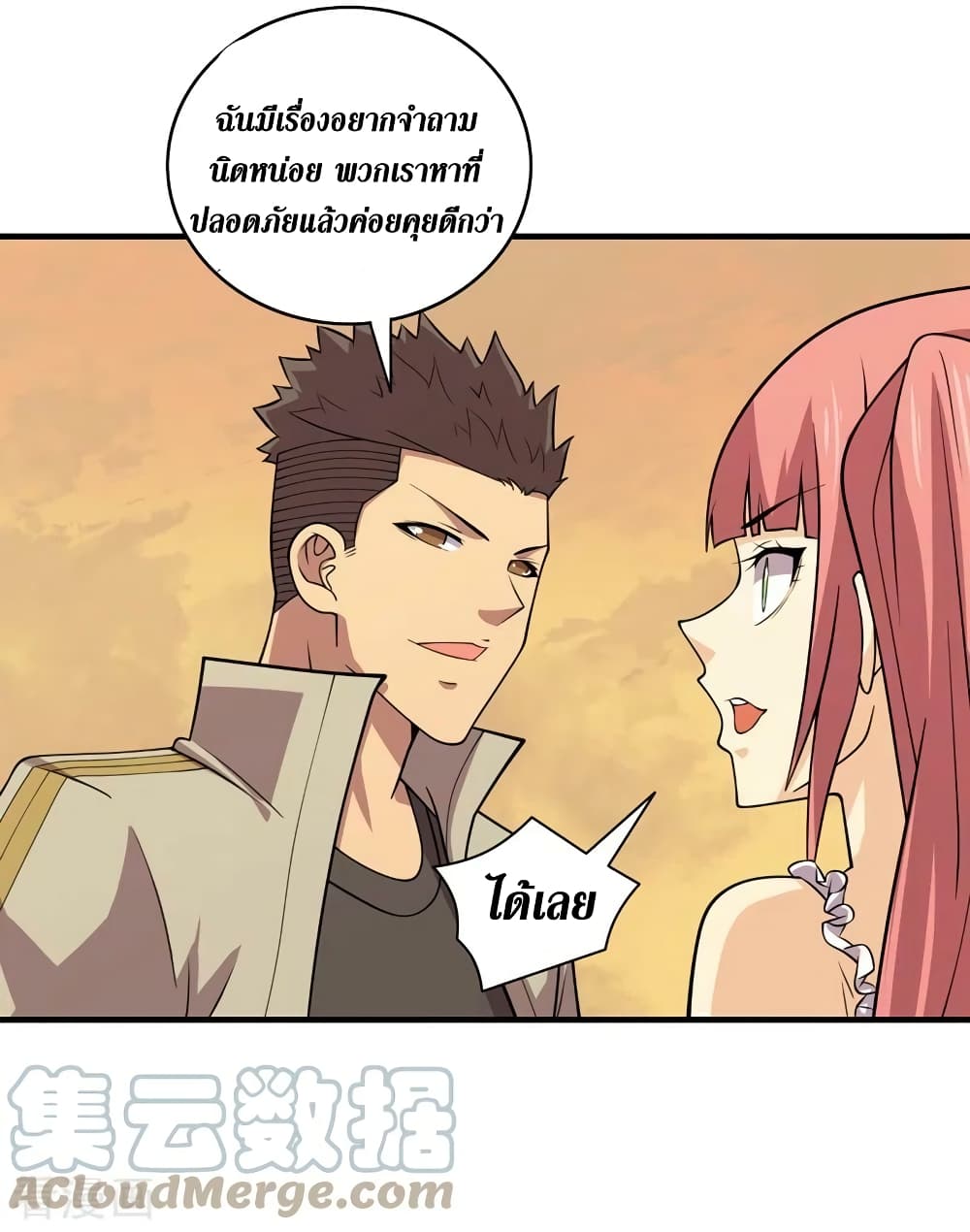 The Last Hero page 28