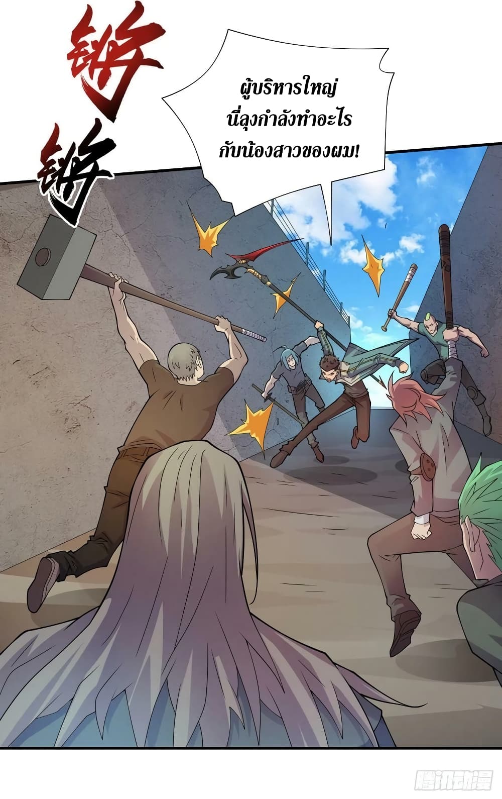 The Last Hero page 7