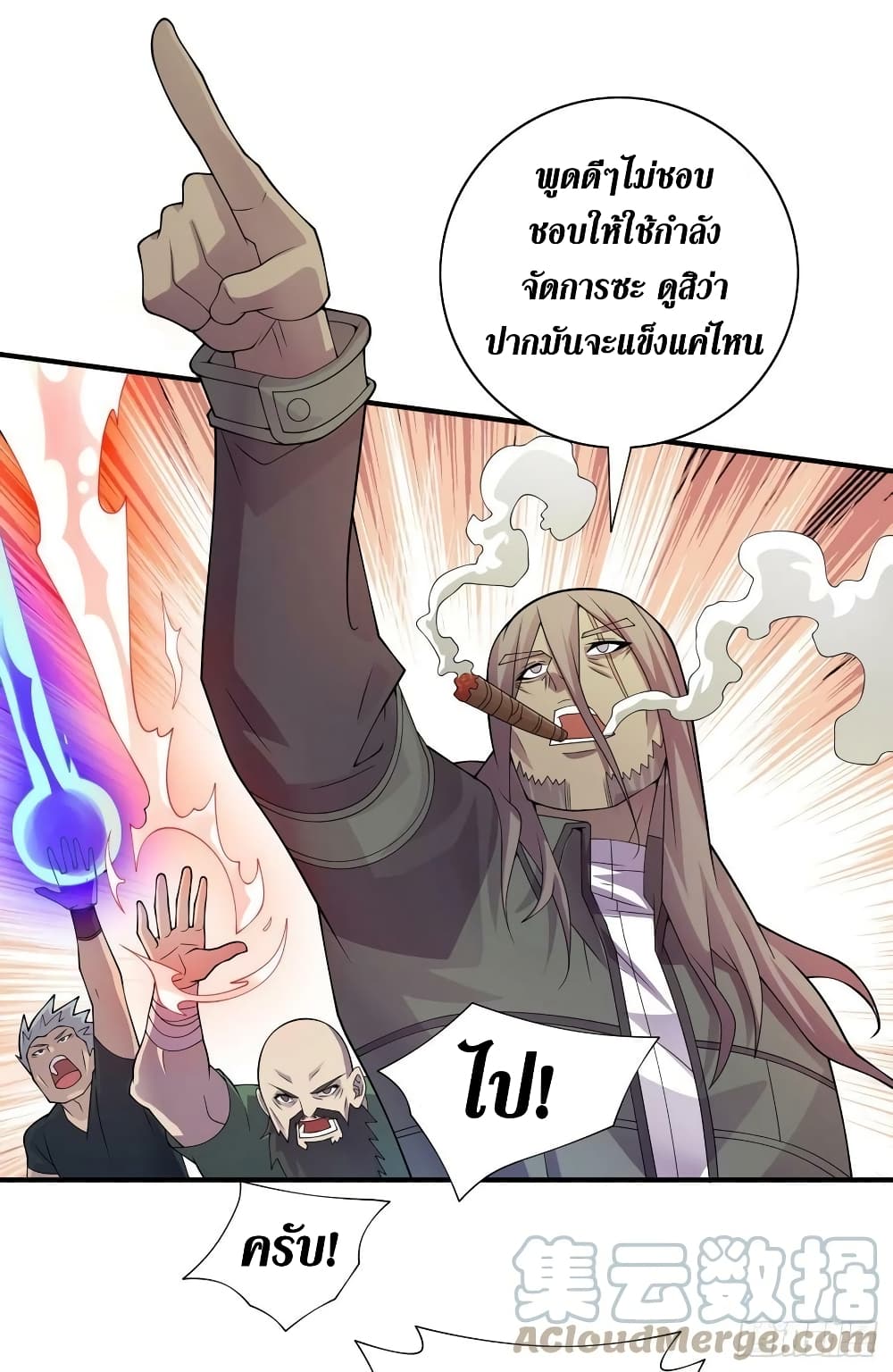 The Last Hero page 10