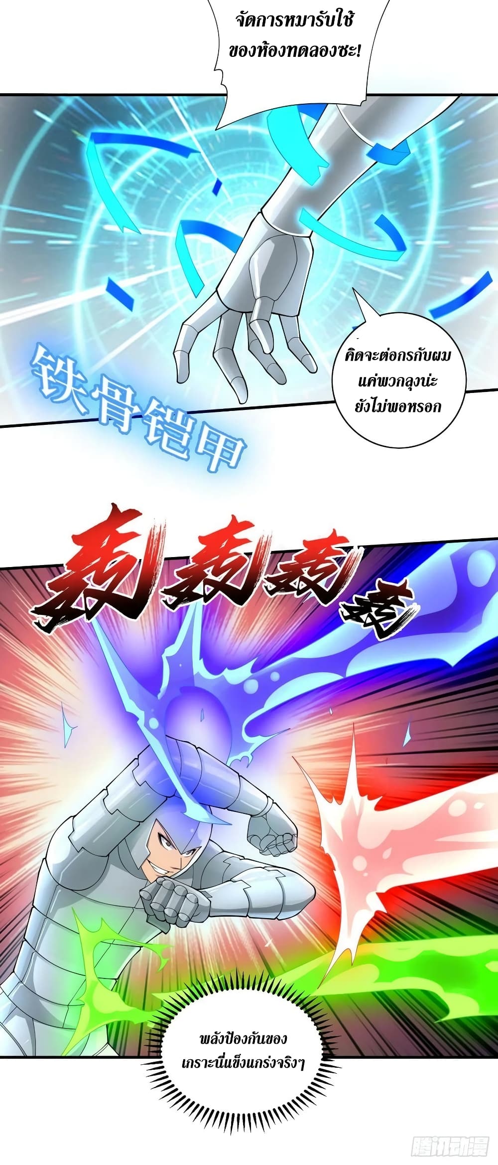 The Last Hero page 11