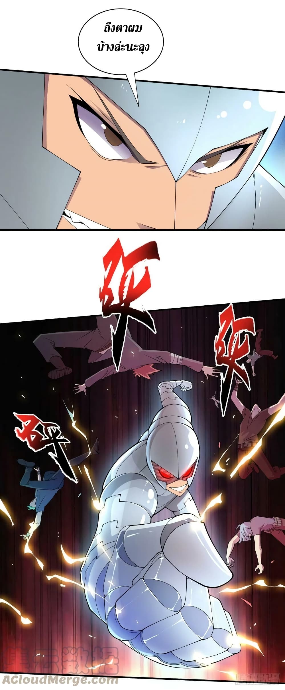 The Last Hero page 12