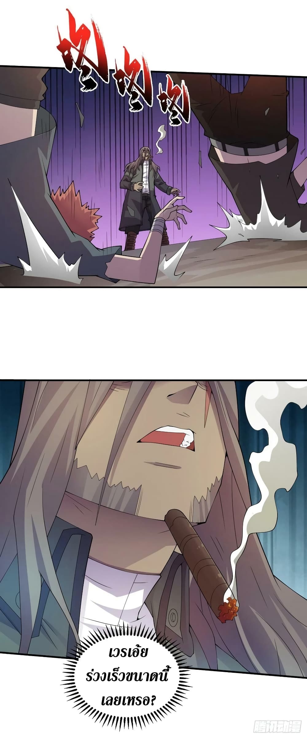 The Last Hero page 13
