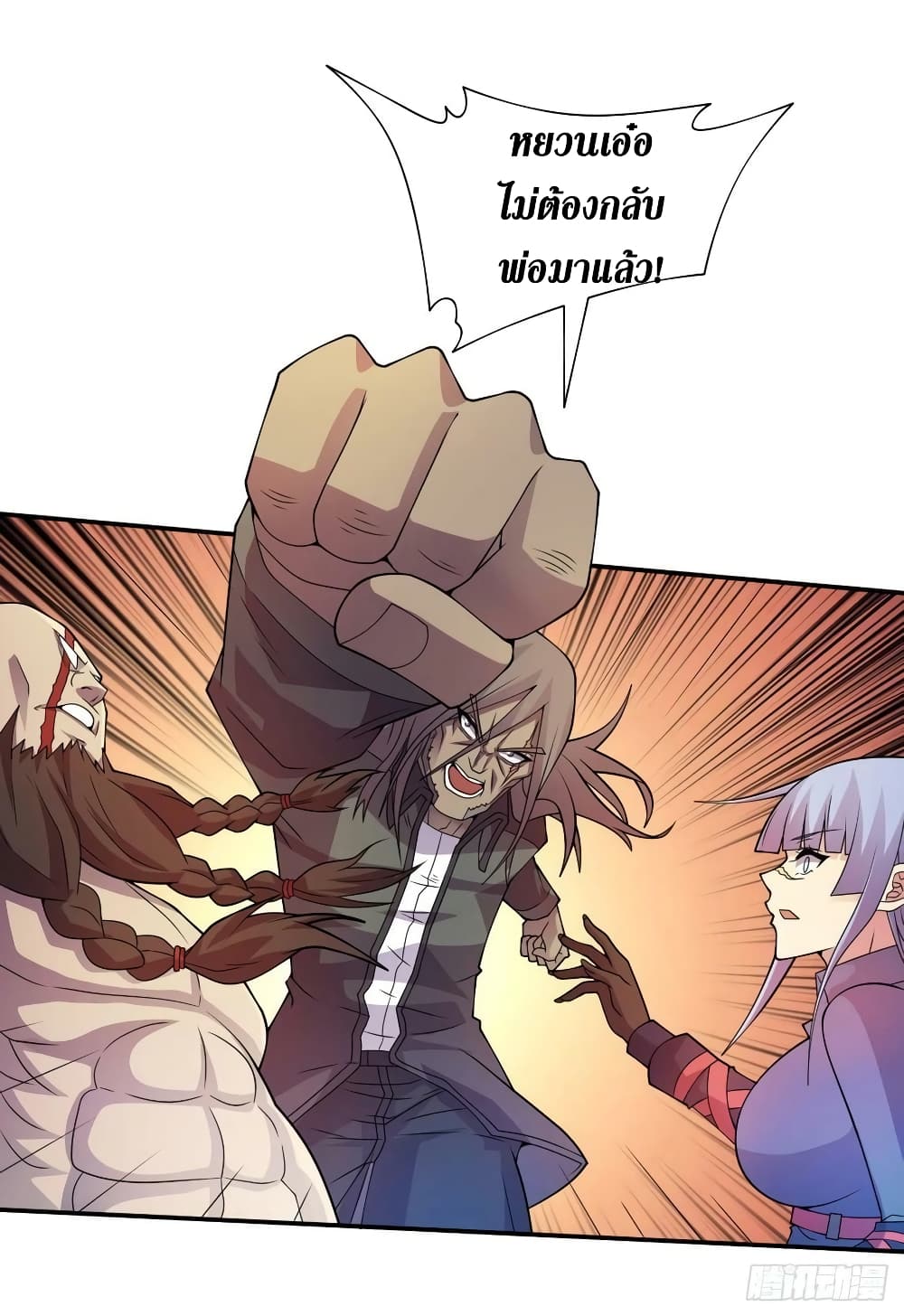 The Last Hero page 5
