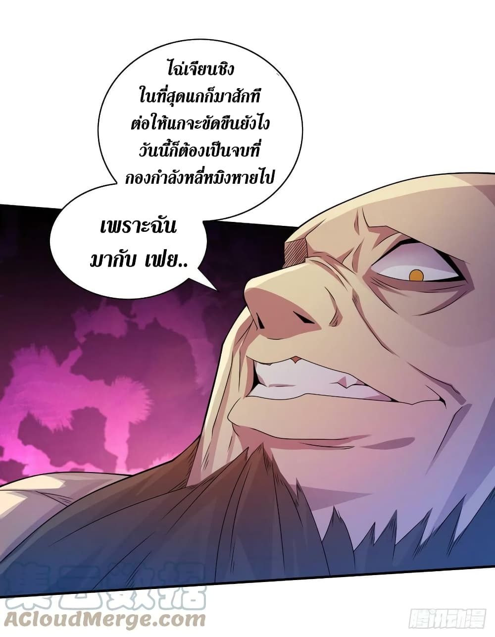 The Last Hero page 6