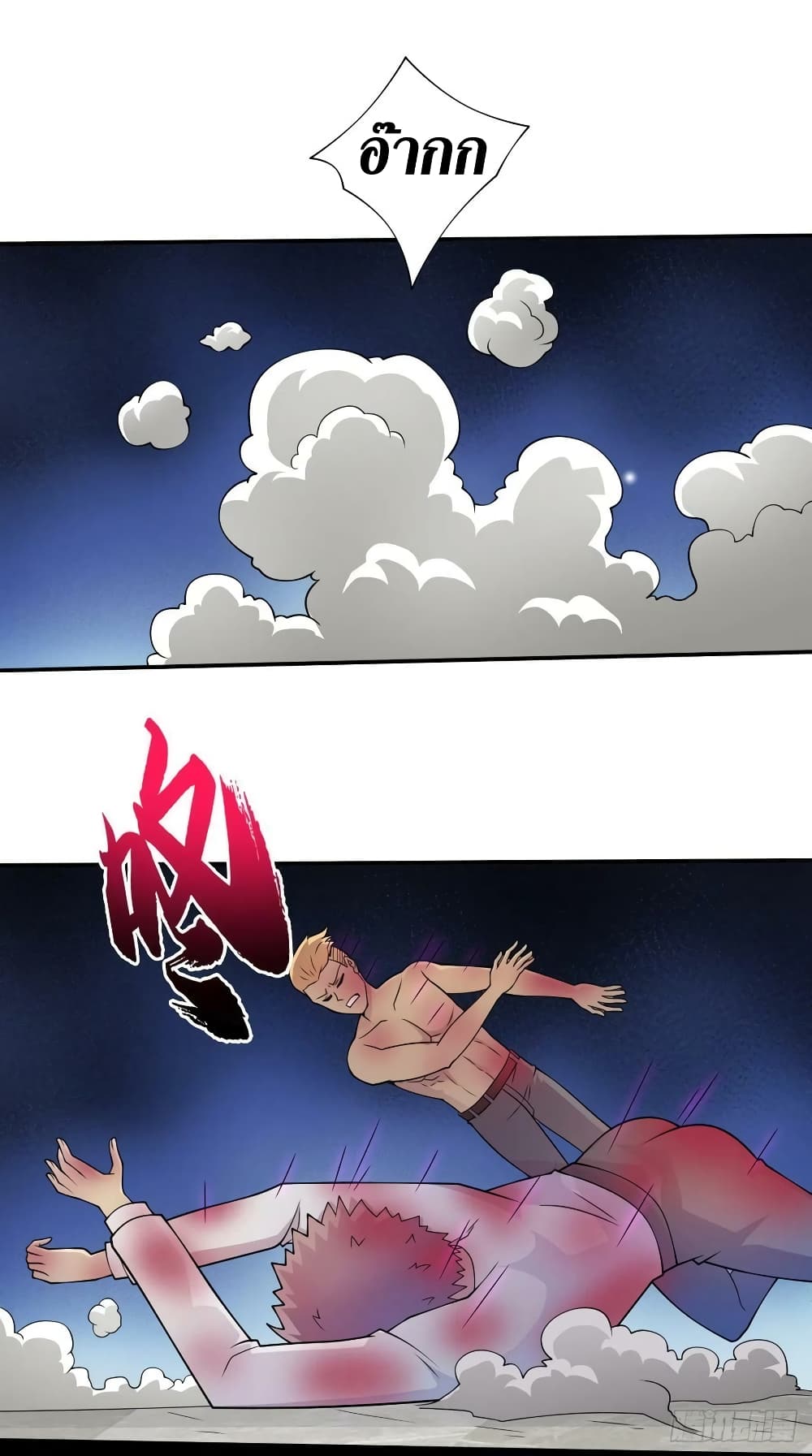 The Last Hero page 9
