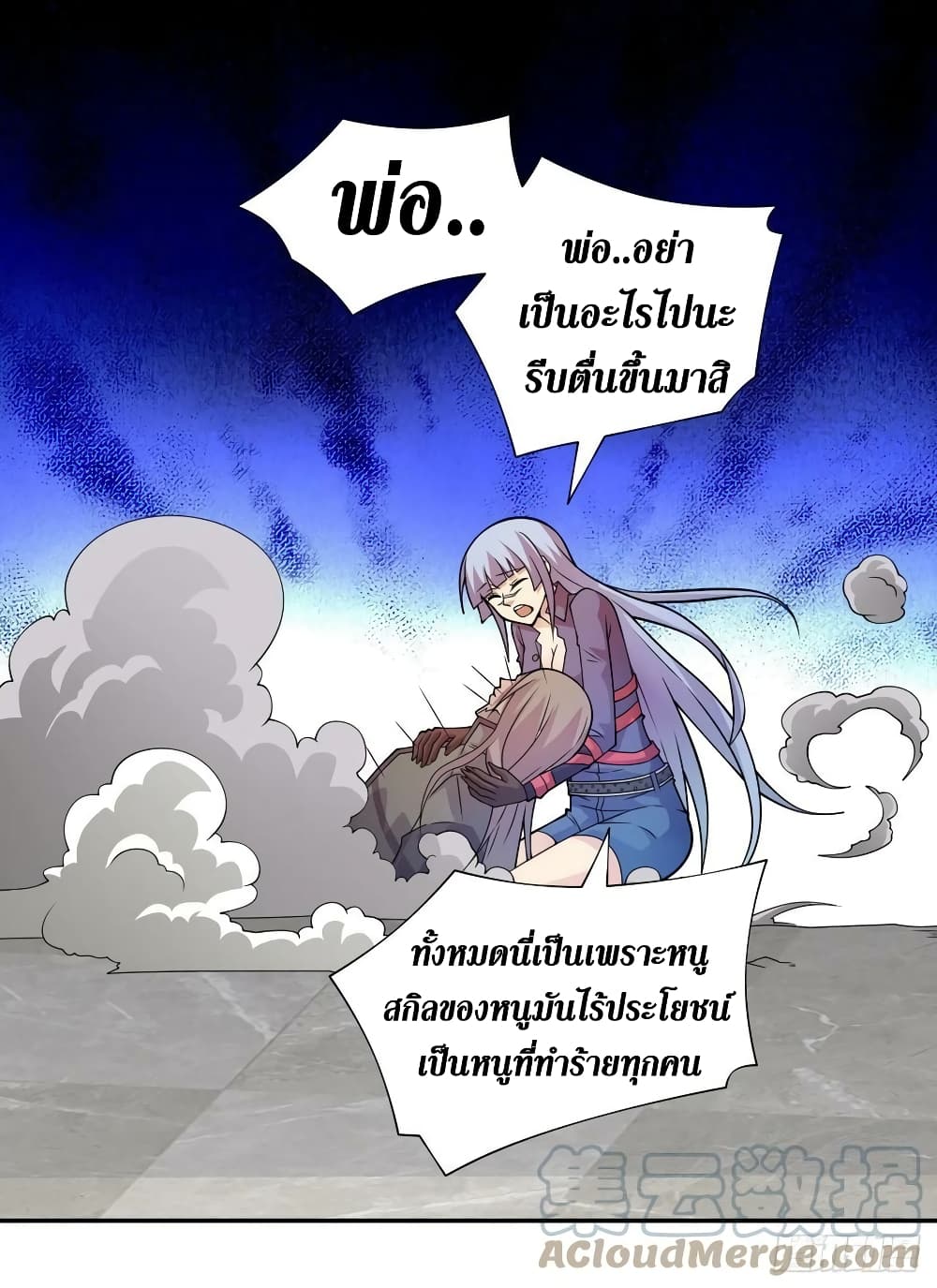 The Last Hero page 10