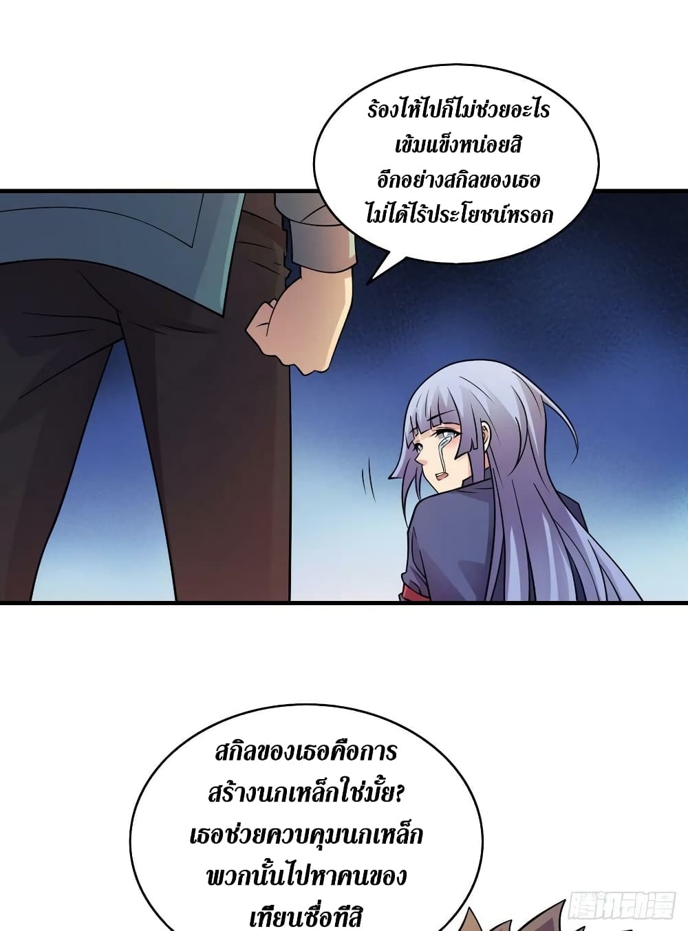 The Last Hero page 11