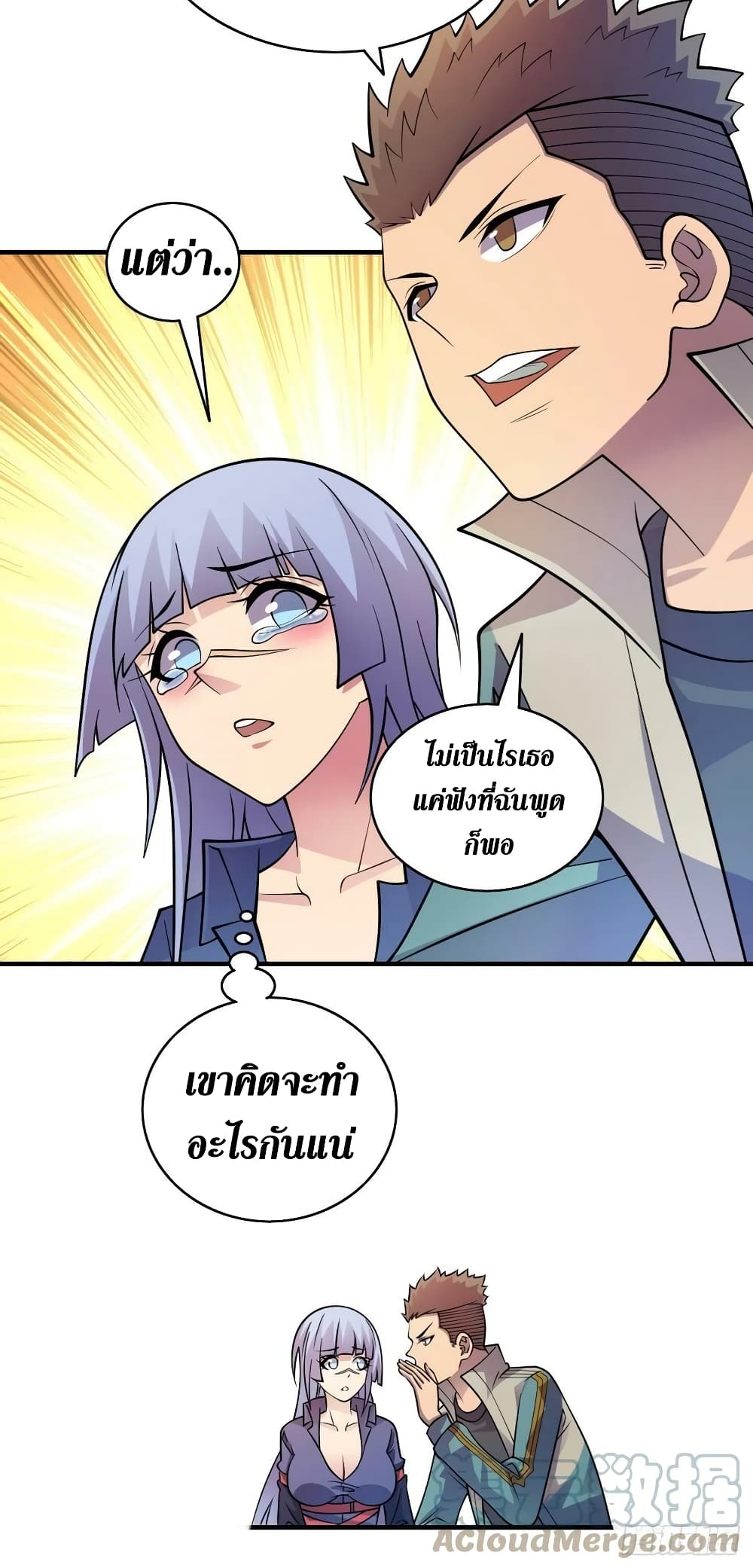 The Last Hero page 12