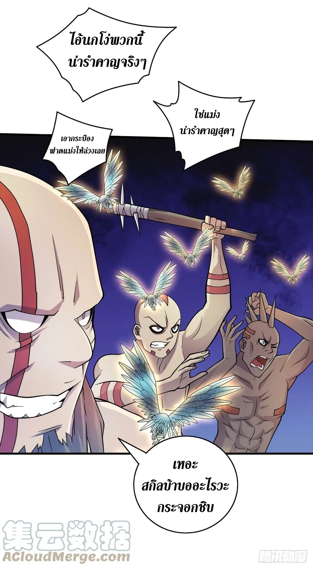 The Last Hero page 14