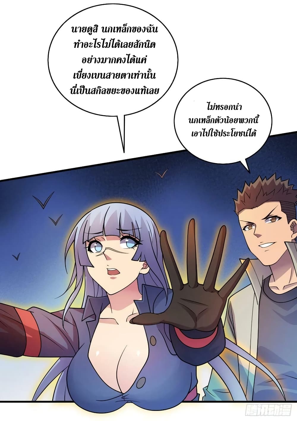 The Last Hero page 15