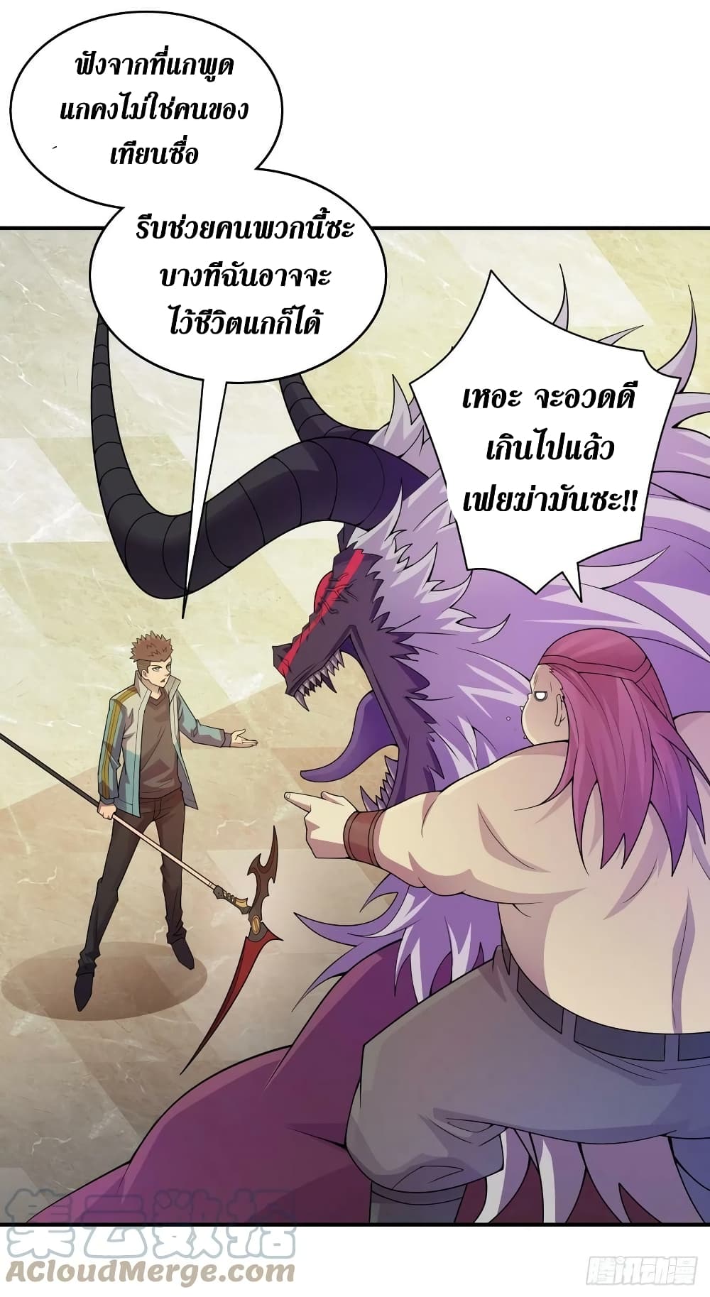 The Last Hero page 22