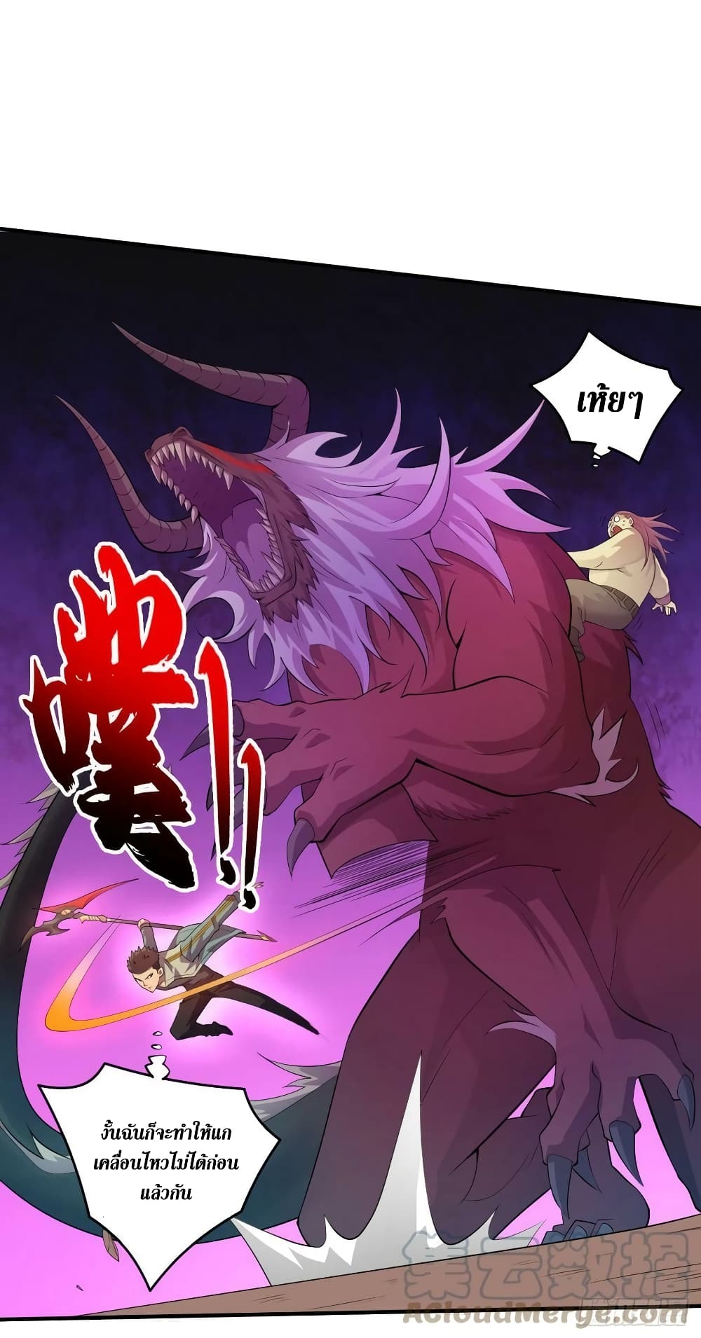 The Last Hero page 30