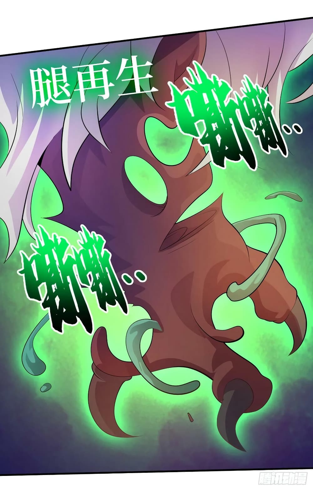 The Last Hero page 33