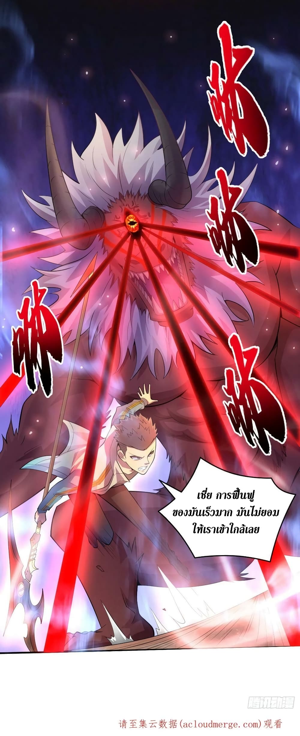The Last Hero page 35
