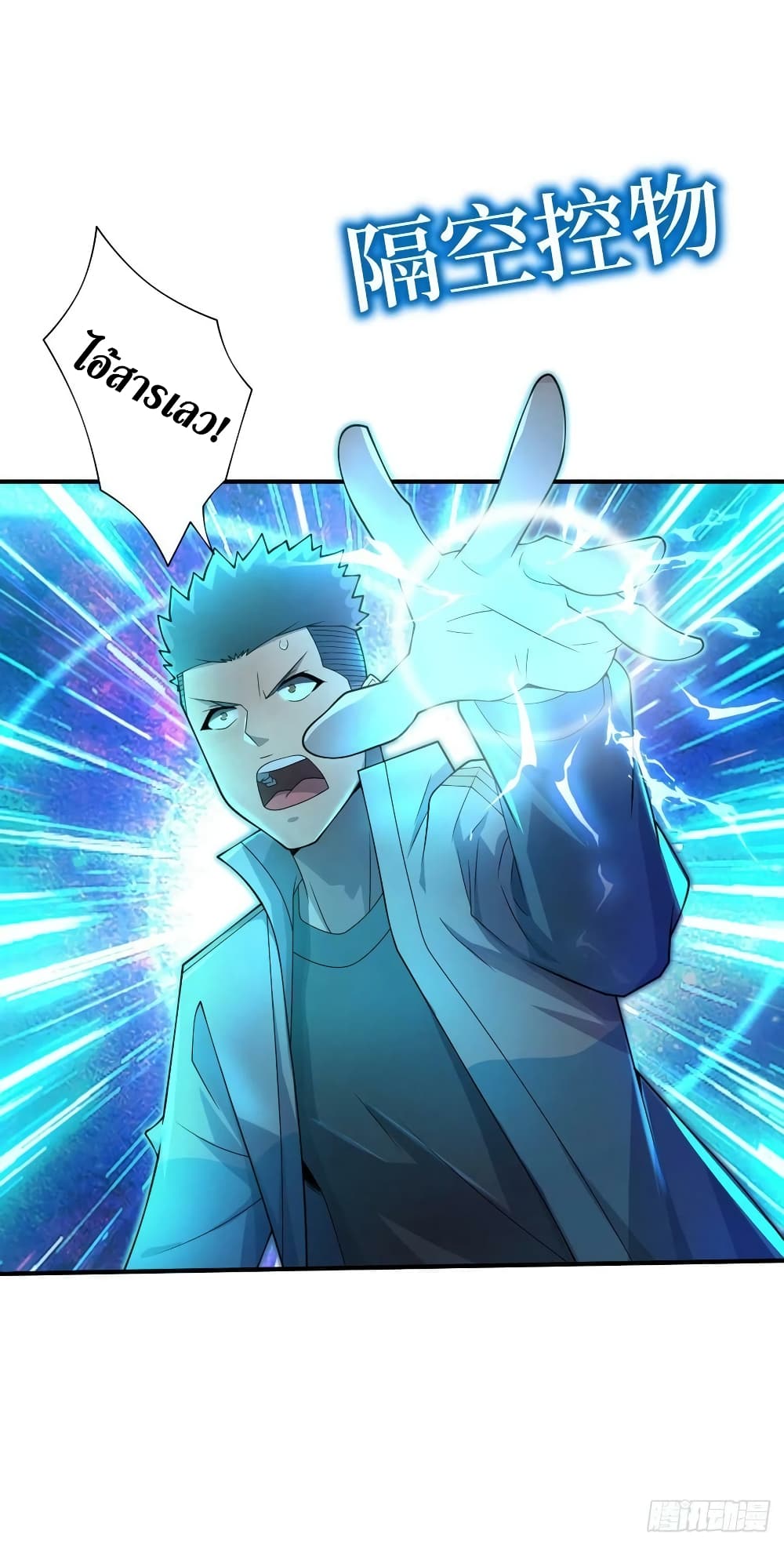 The Last Hero page 5