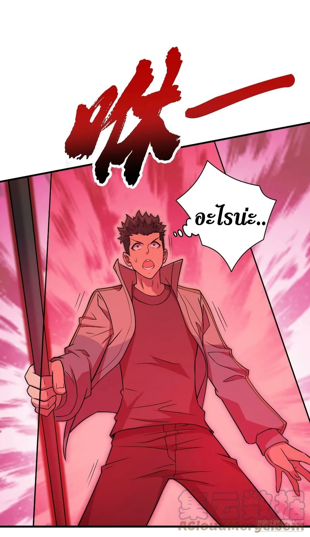 The Last Hero page 8