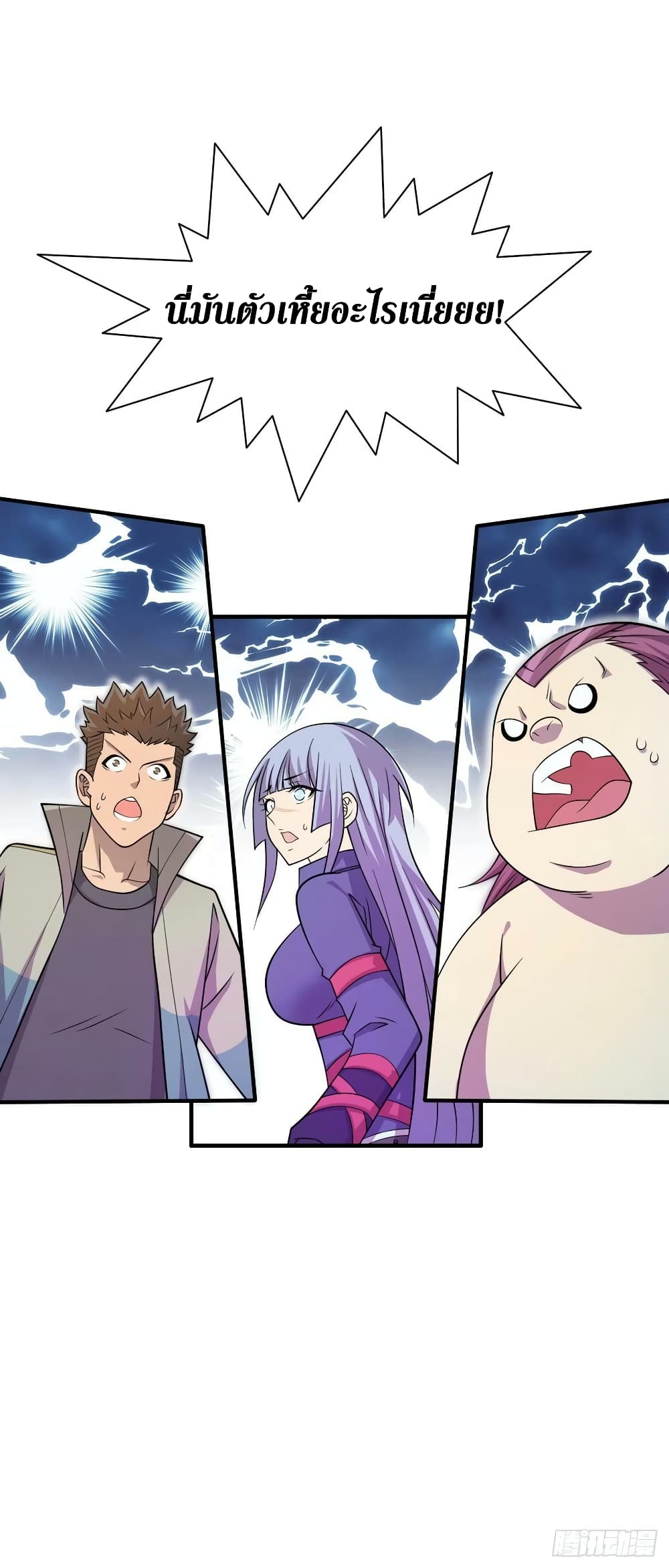 The Last Hero page 15