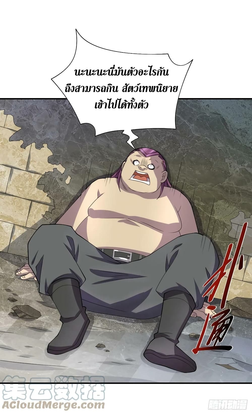 The Last Hero page 16