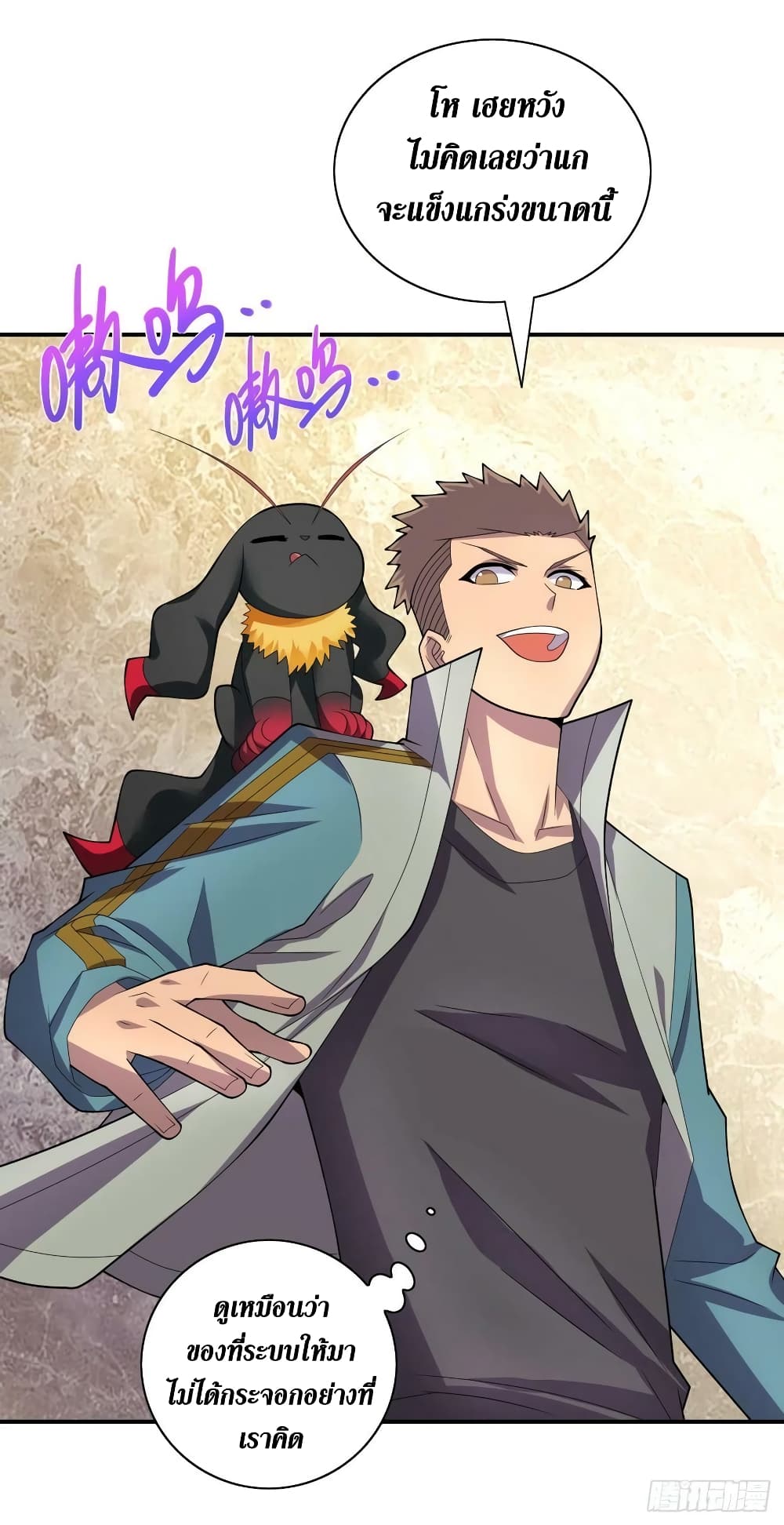 The Last Hero page 17