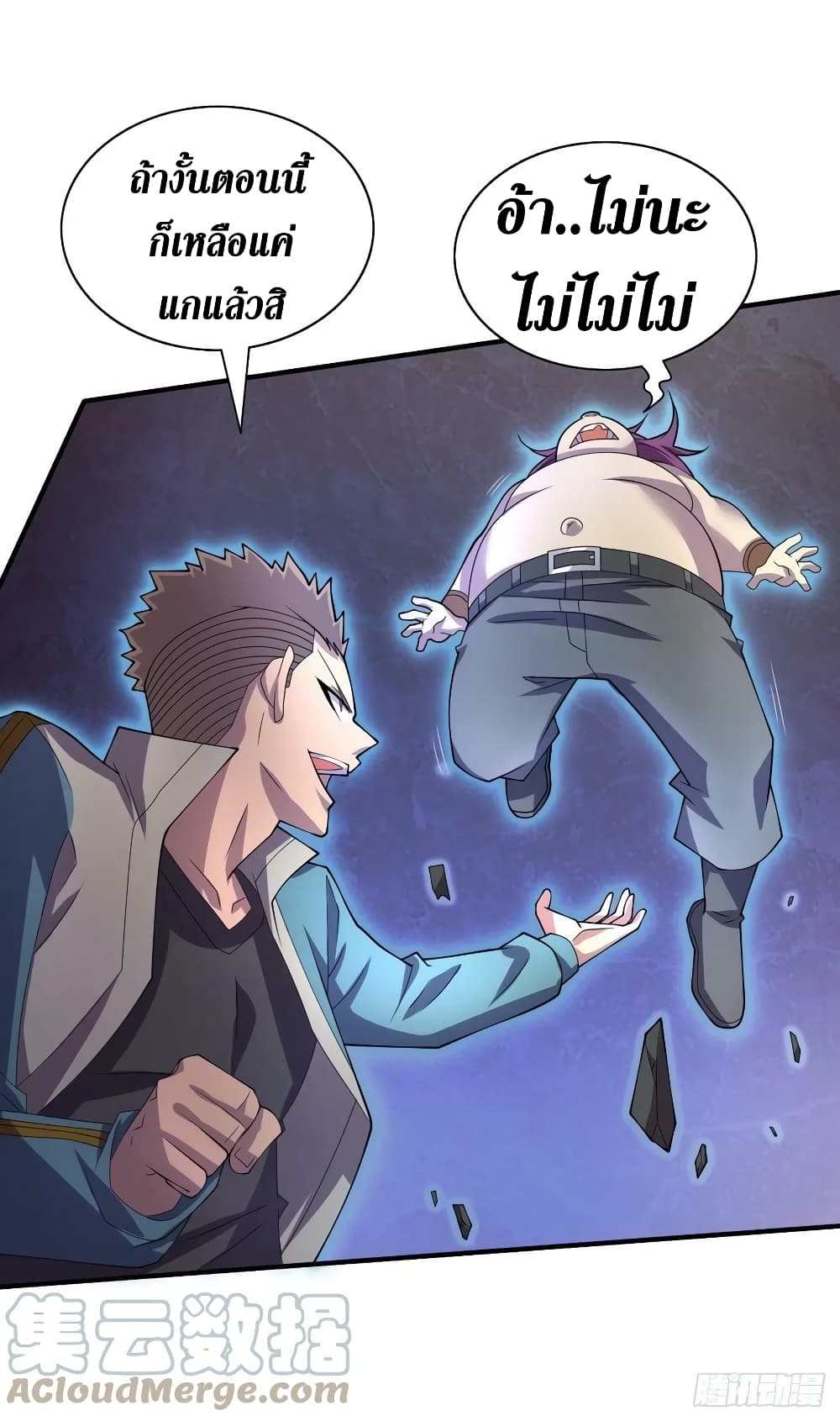 The Last Hero page 18