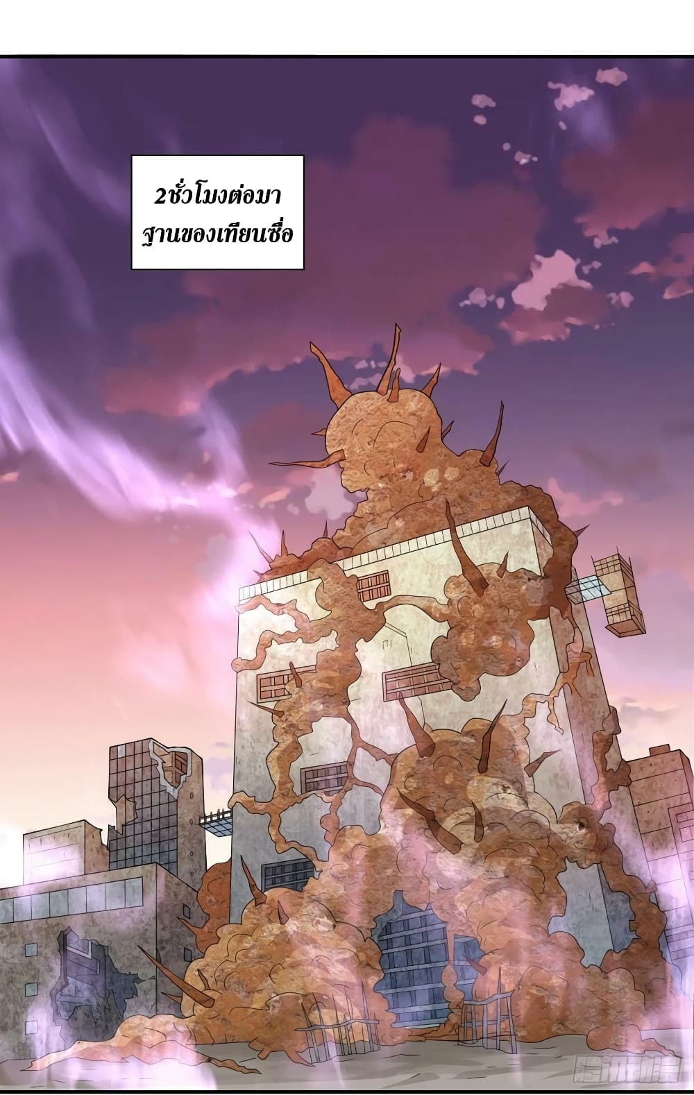The Last Hero page 23
