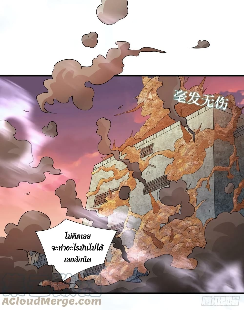 The Last Hero page 26