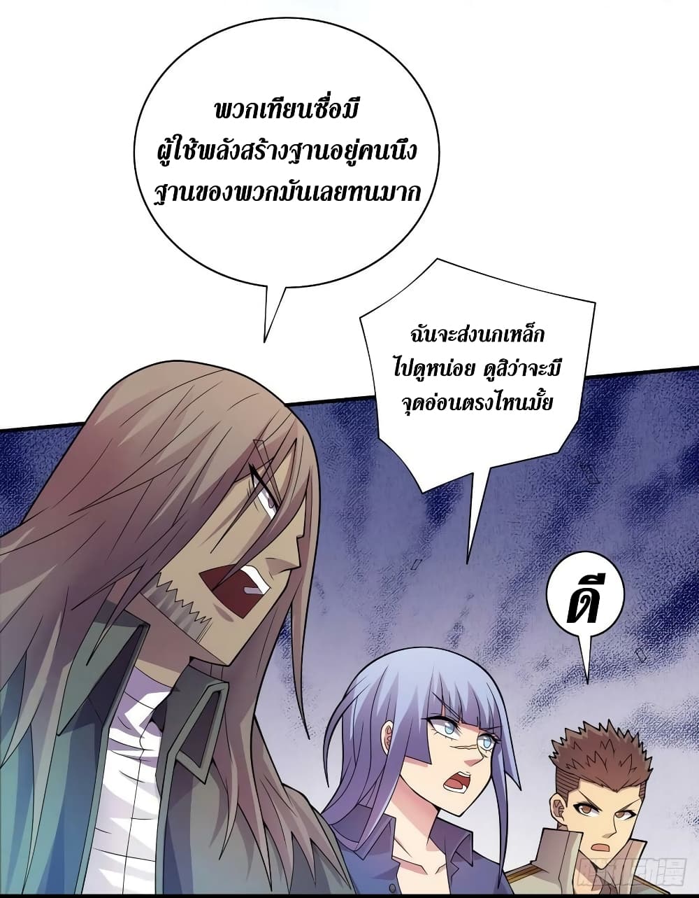 The Last Hero page 27