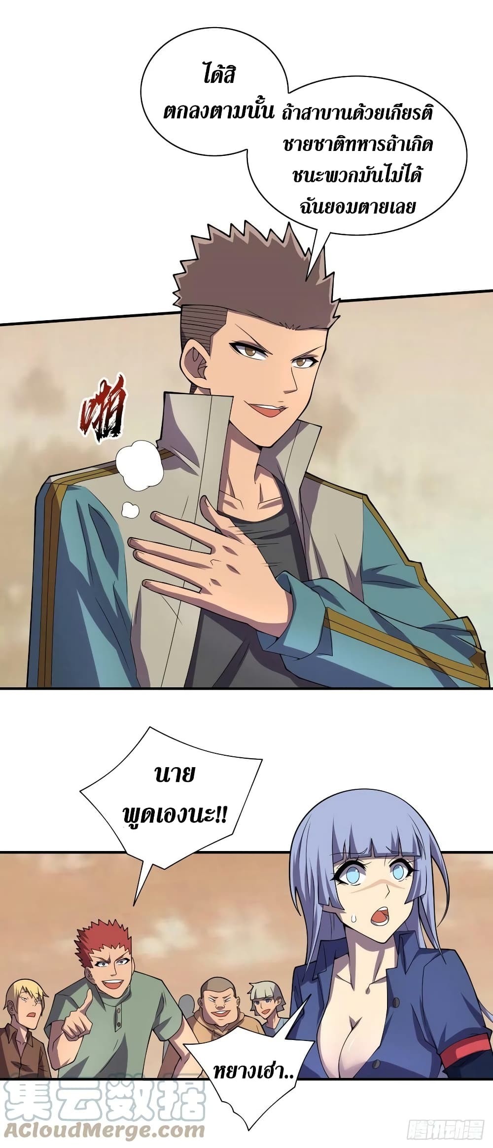 The Last Hero page 6