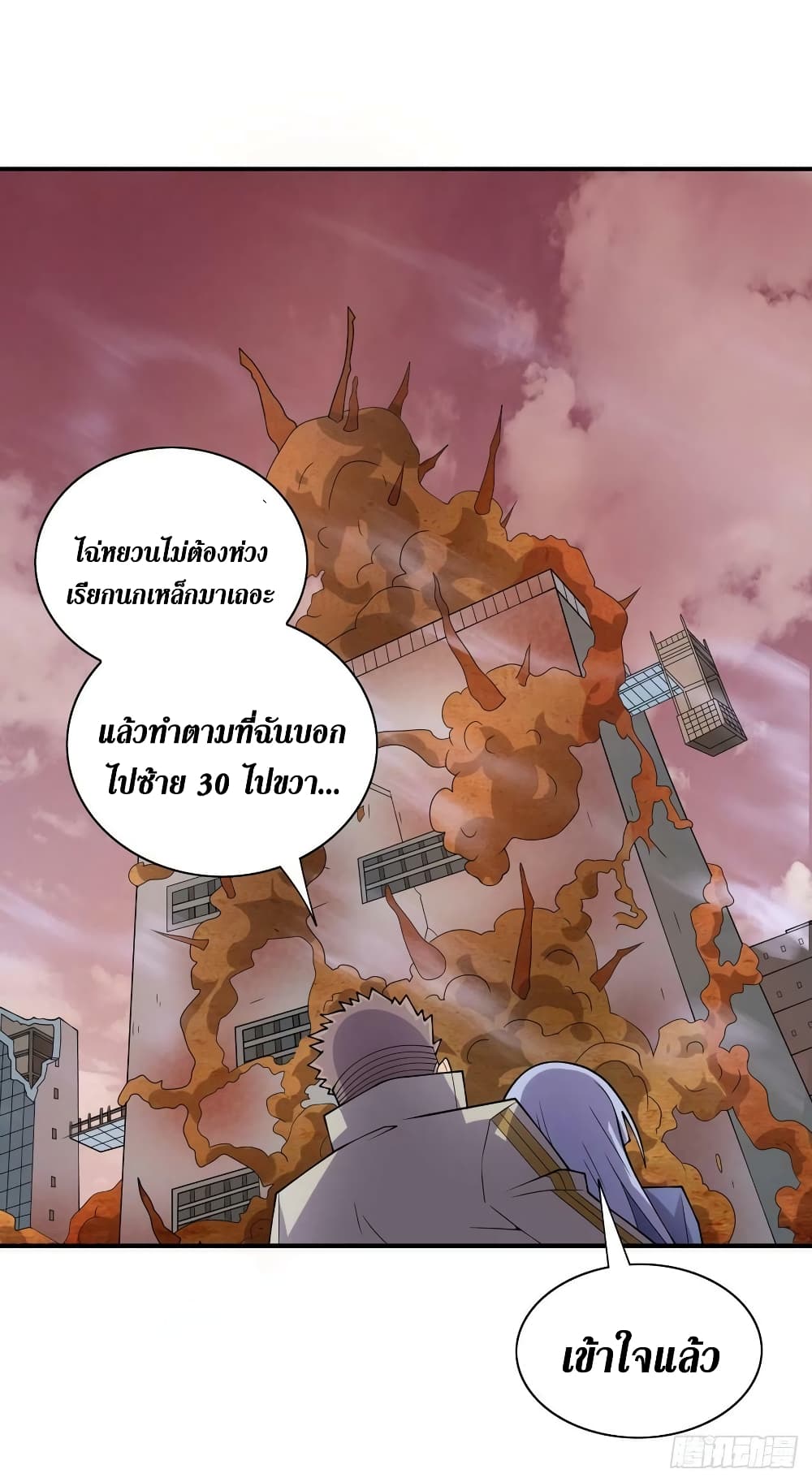 The Last Hero page 7