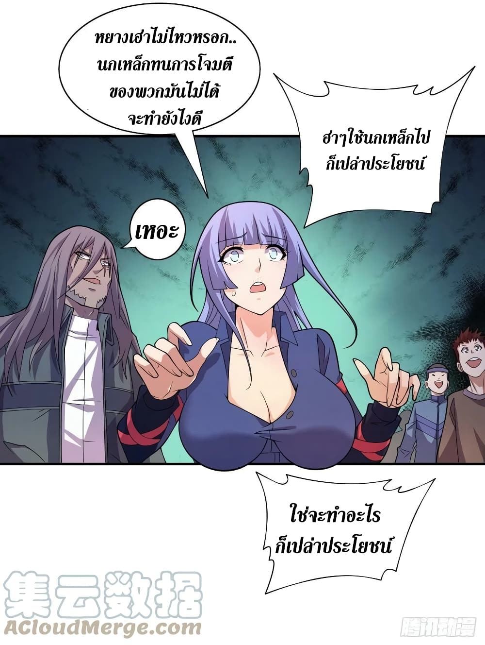 The Last Hero page 12