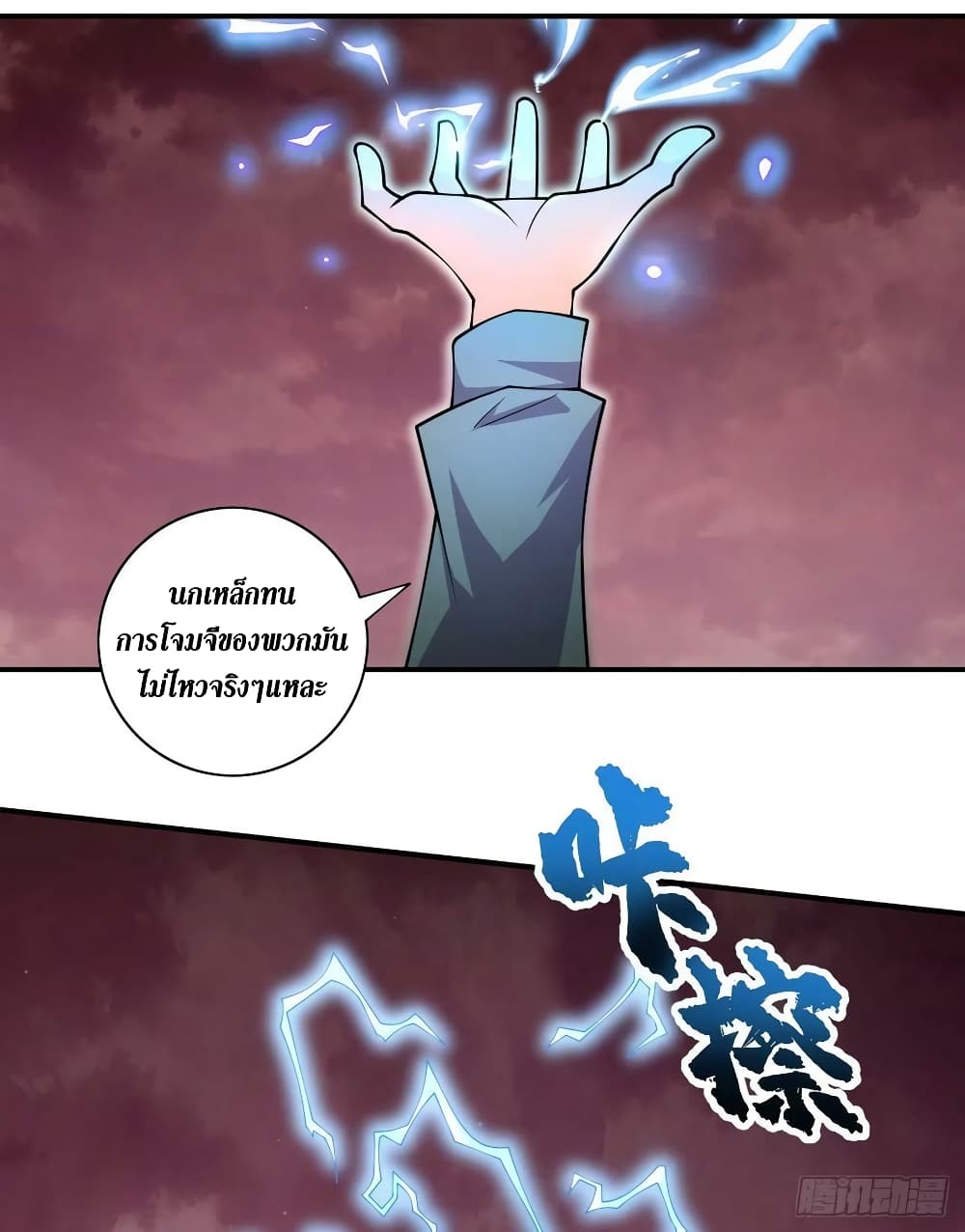 The Last Hero page 13