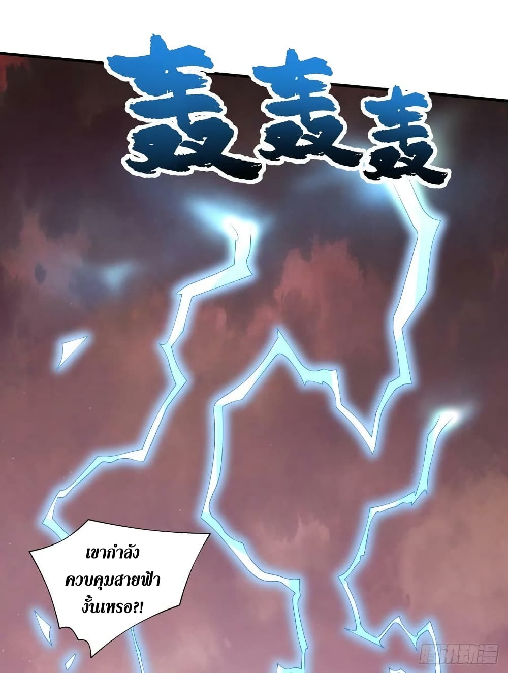 The Last Hero page 15
