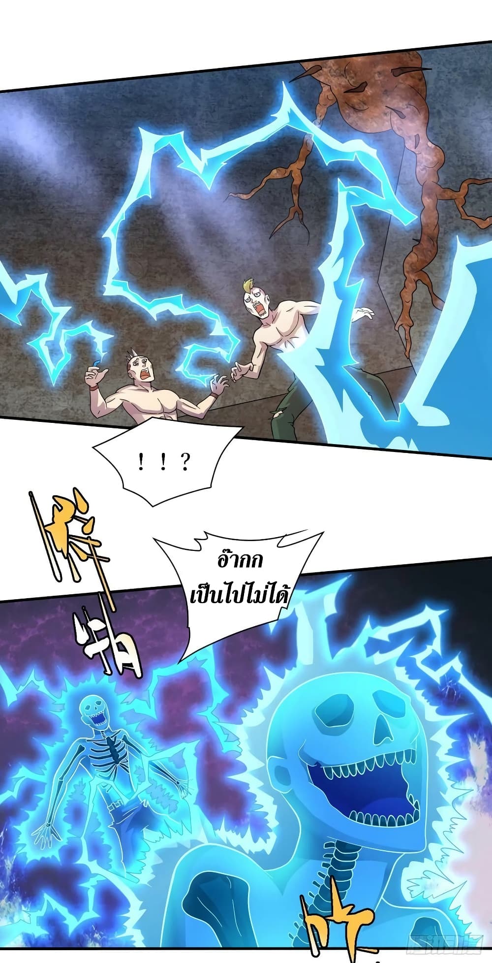 The Last Hero page 21