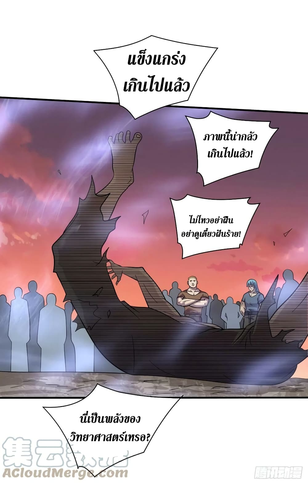 The Last Hero page 24