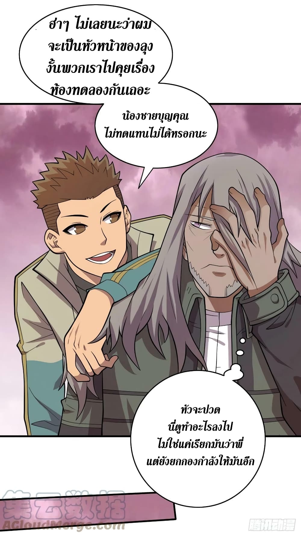 The Last Hero page 6