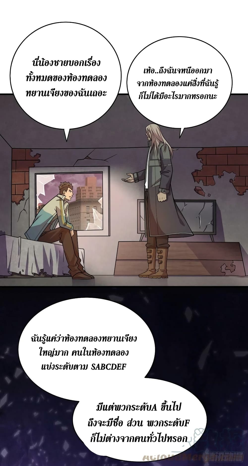 The Last Hero page 8