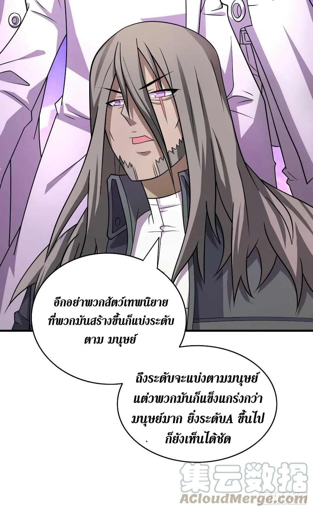 The Last Hero page 10