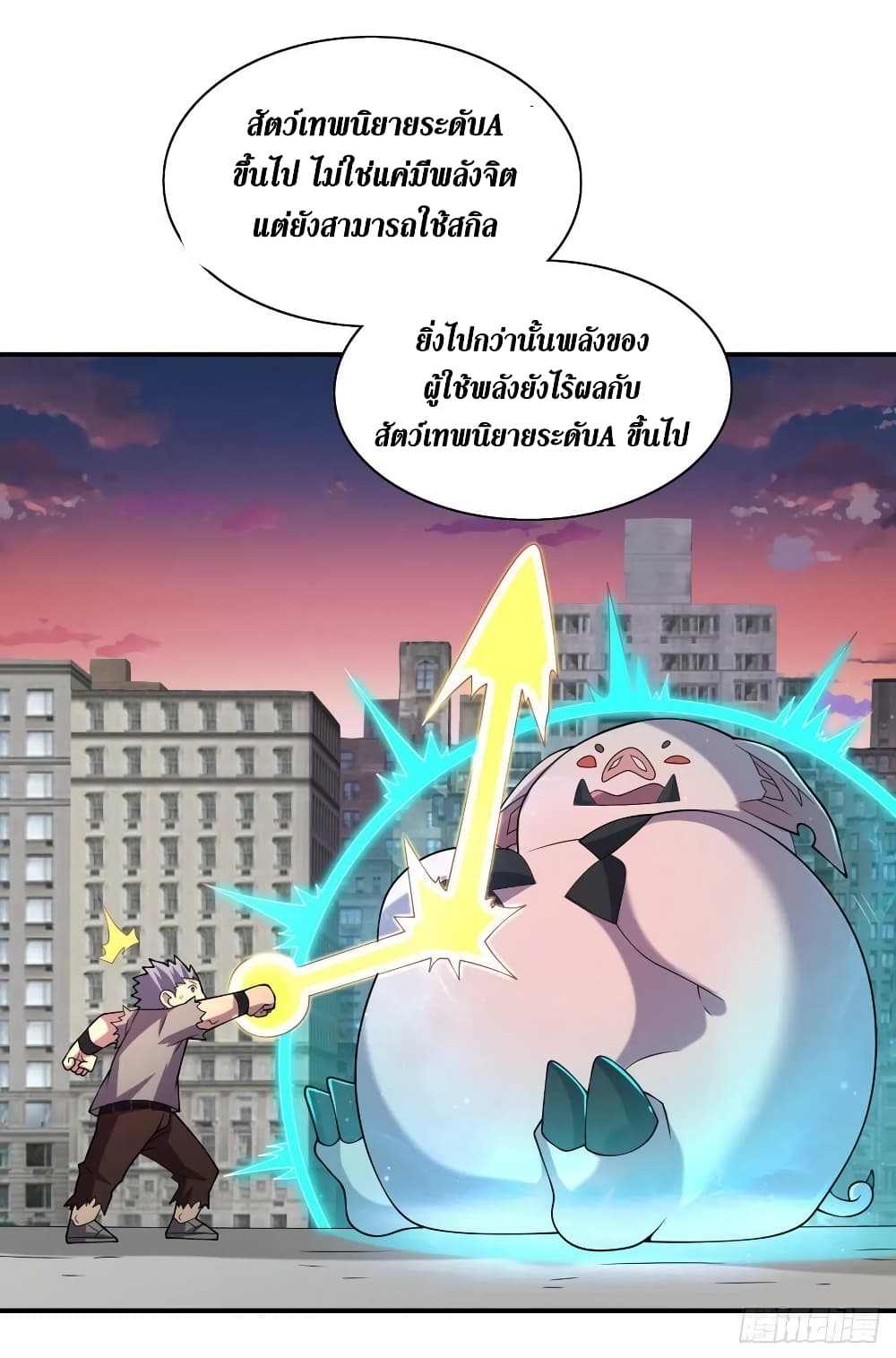 The Last Hero page 11