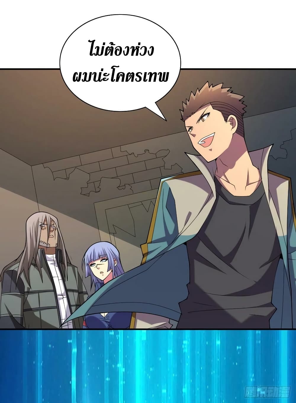 The Last Hero page 17