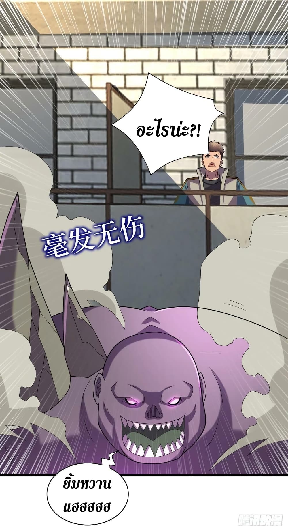 The Last Hero page 29
