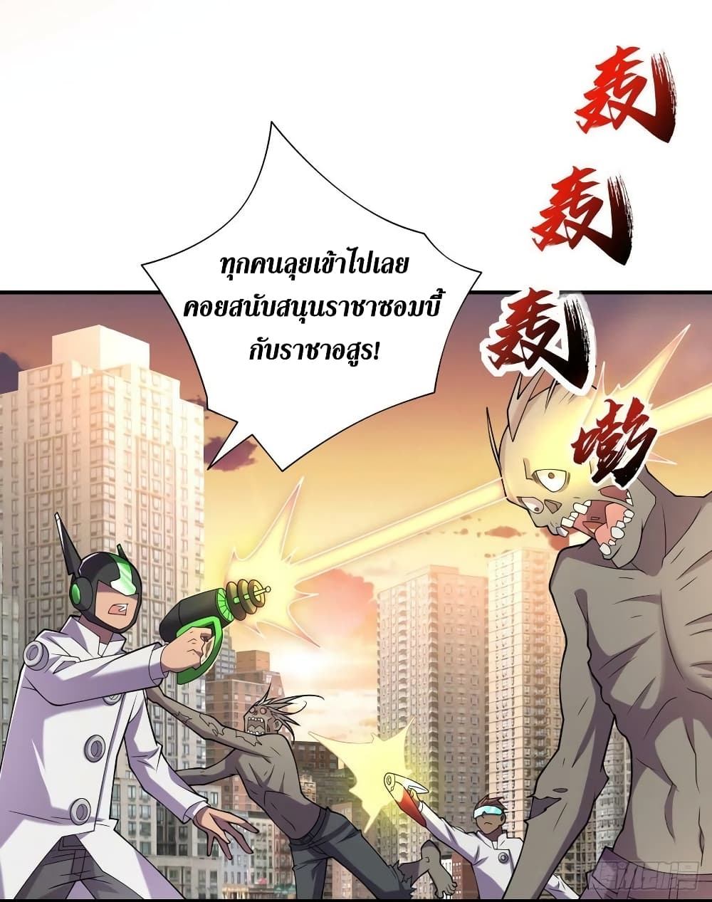 The Last Hero page 31