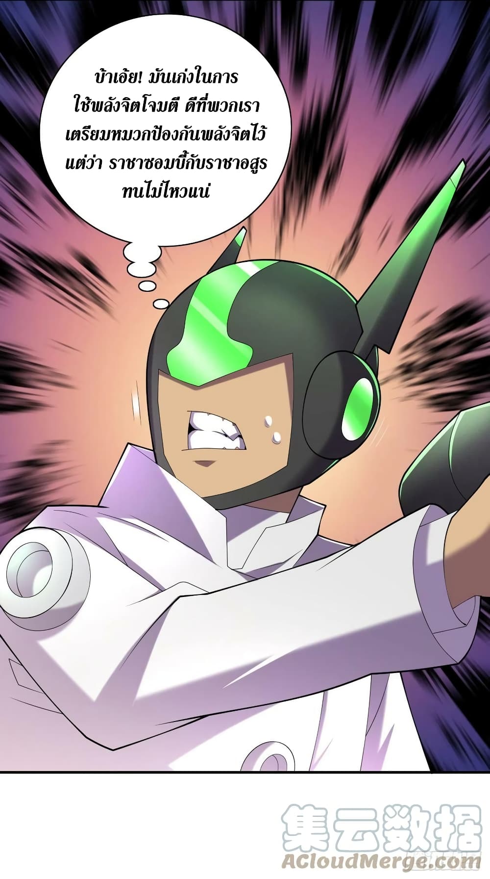 The Last Hero page 32