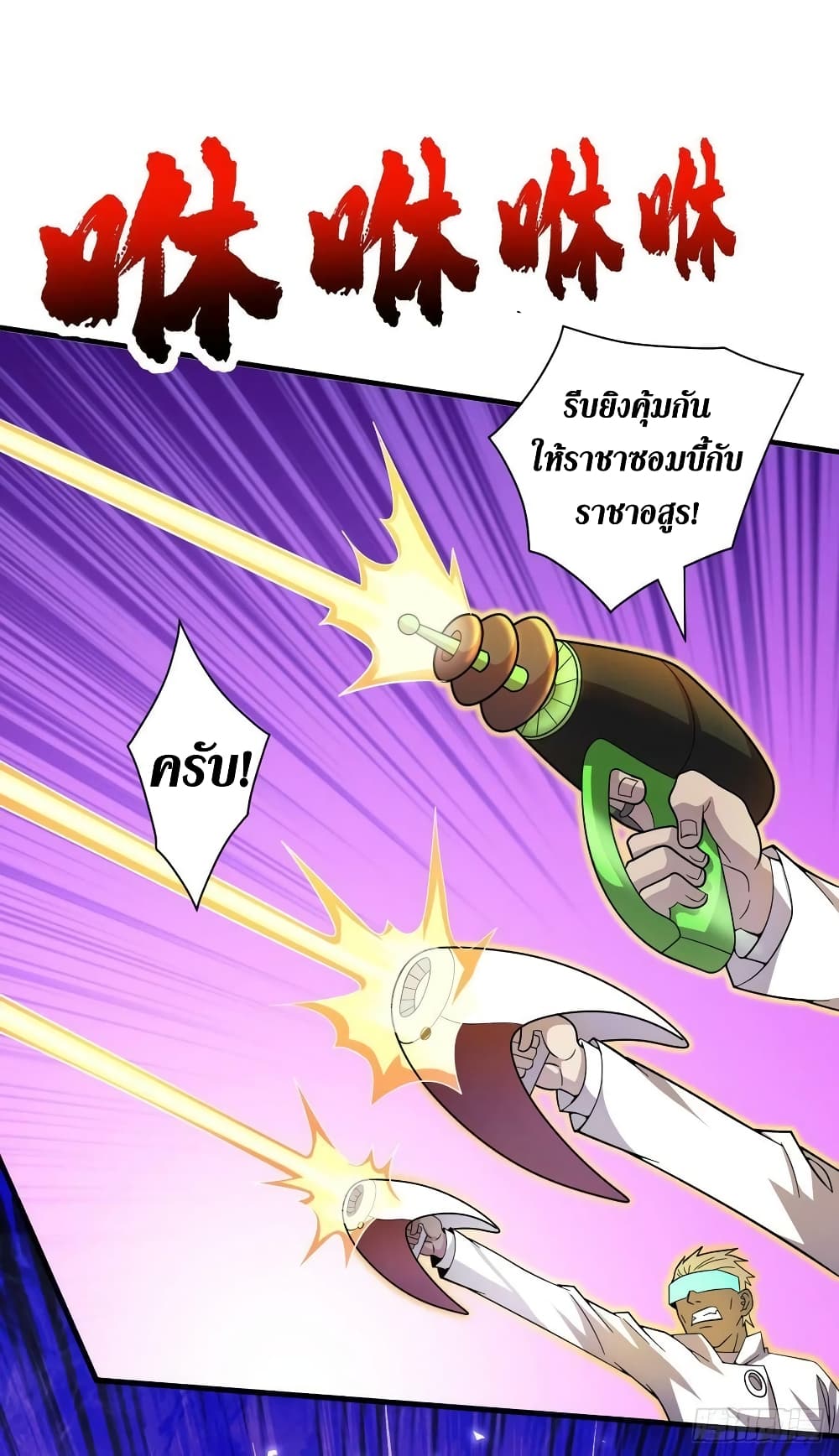 The Last Hero page 33