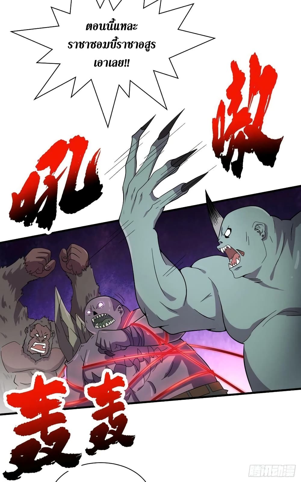 The Last Hero page 35