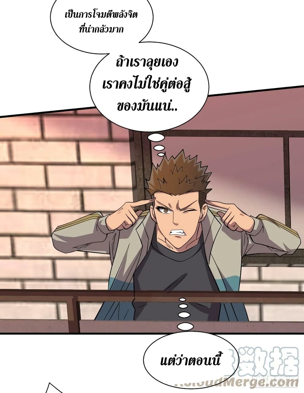 The Last Hero page 36