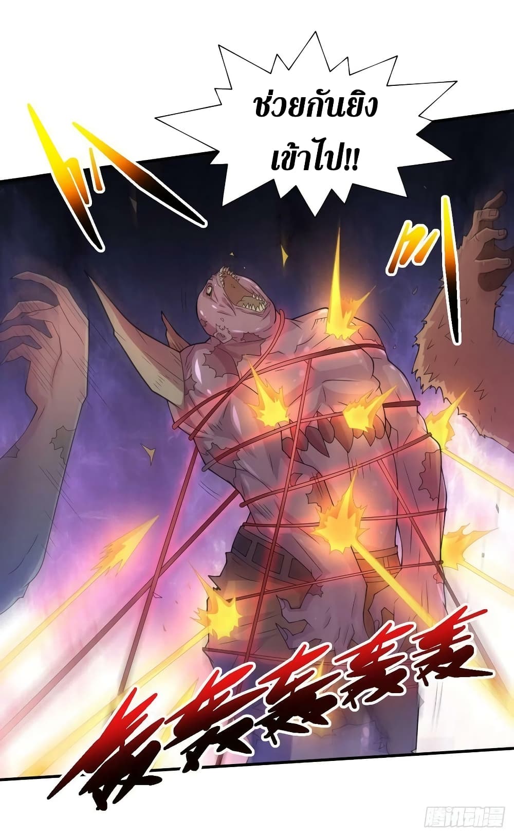The Last Hero page 3