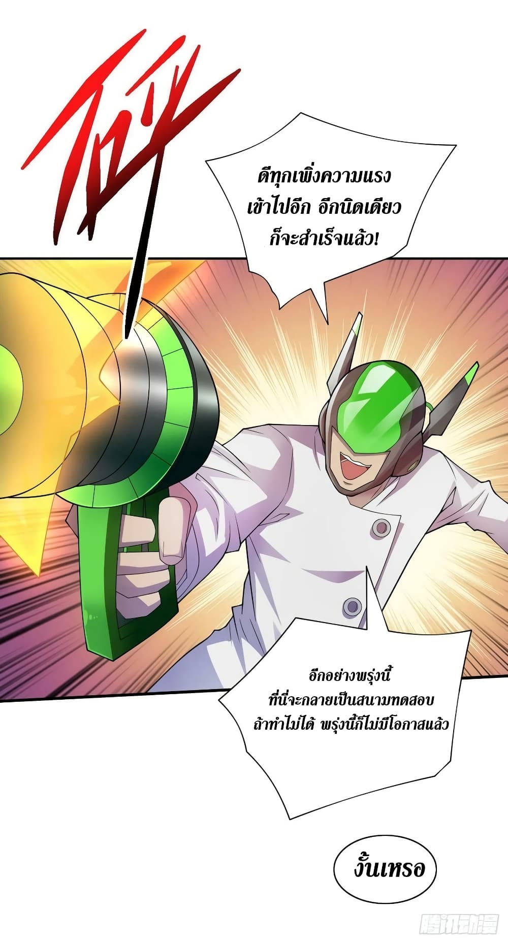 The Last Hero page 5
