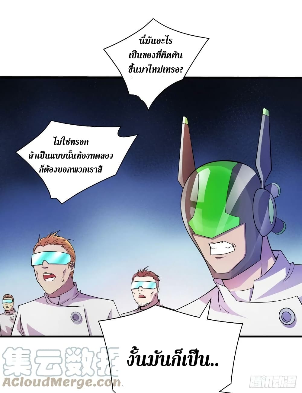 The Last Hero page 10