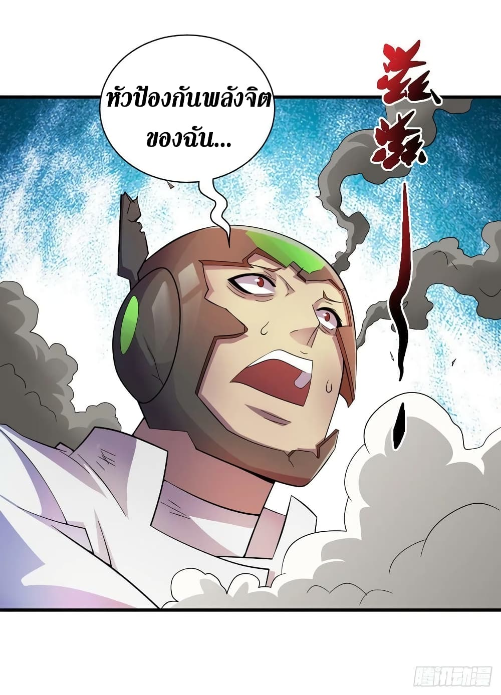 The Last Hero page 19