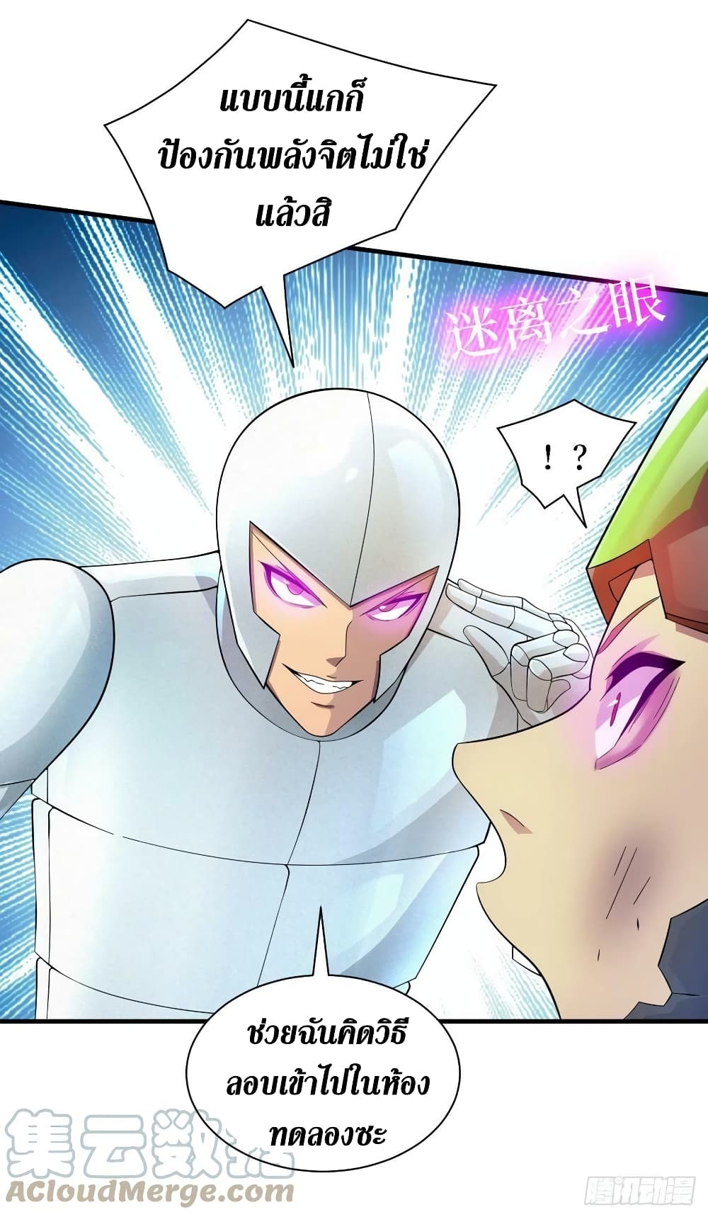 The Last Hero page 20